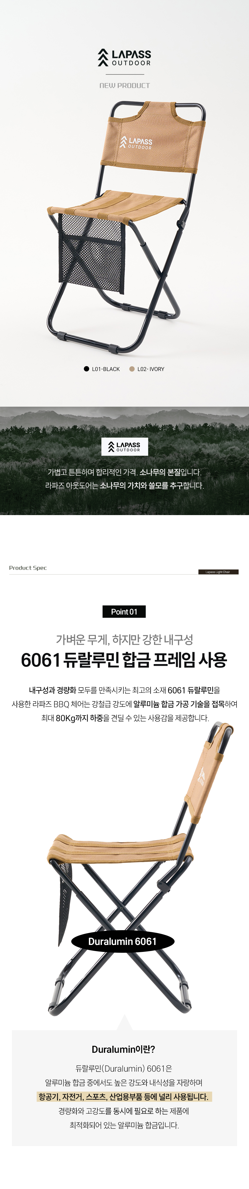 250805_BBQ체어_02.jpg