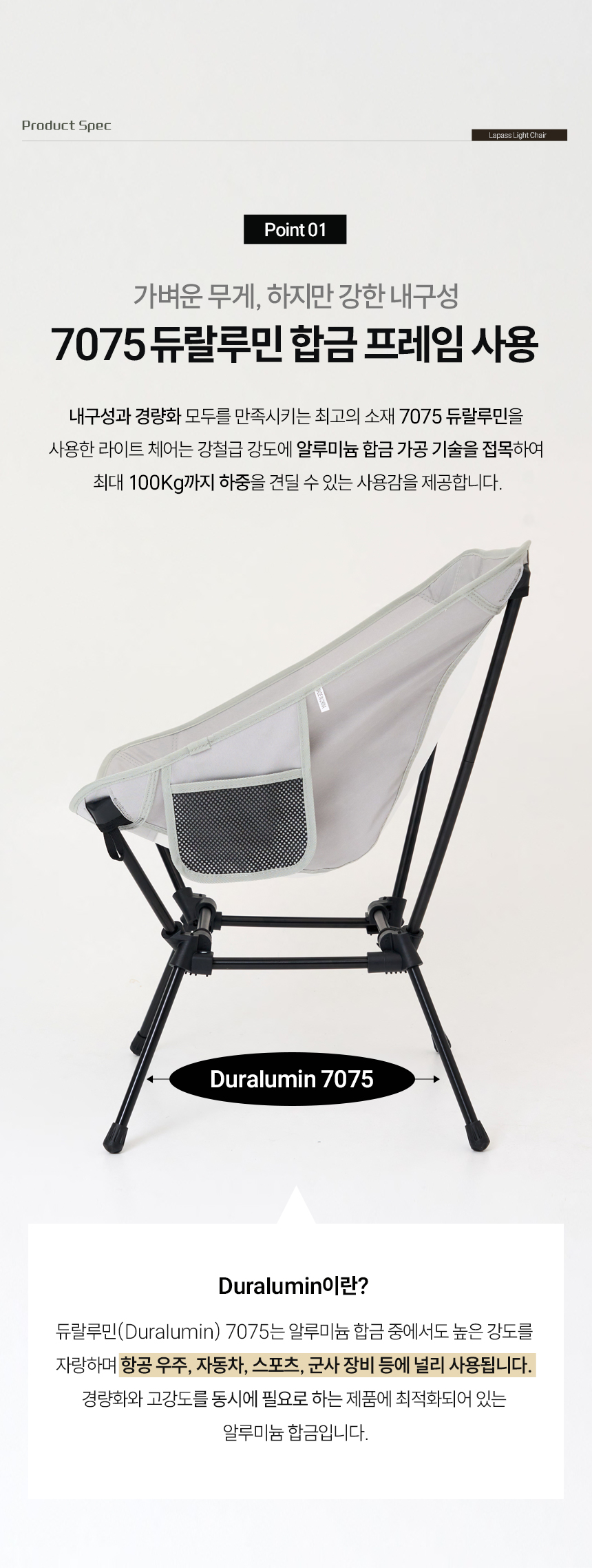 울트라라이트체어ss에디션_gray_05.jpg