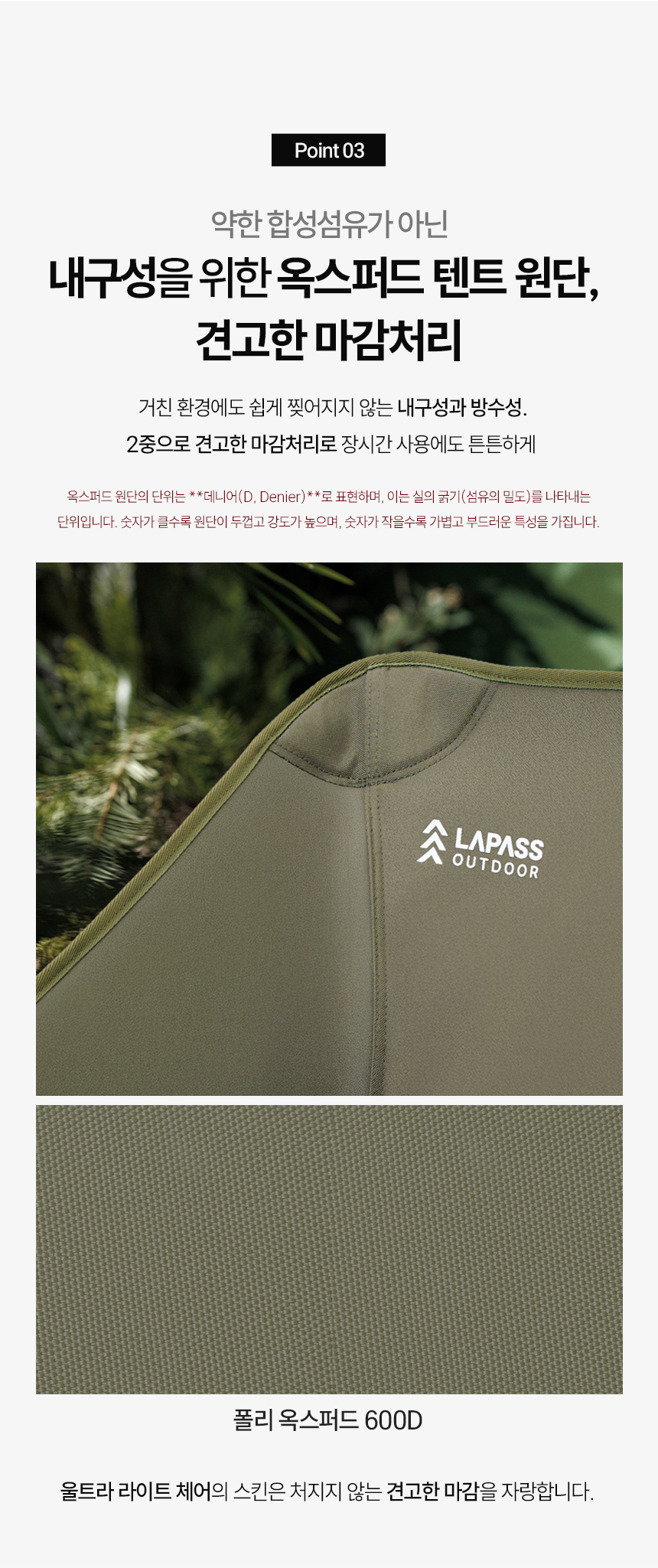 울트라라이트체어fw에디션_green_08.jpg