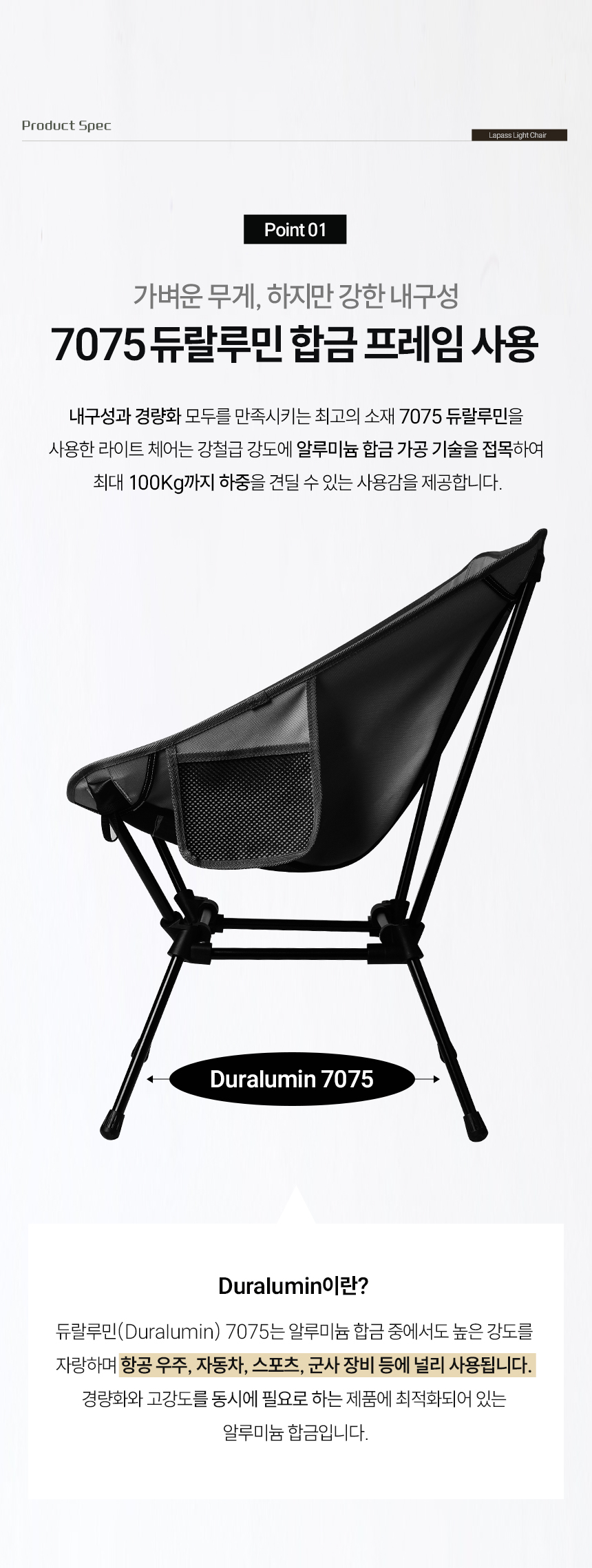 울트라라이트체어ss에디션_black_05.jpg