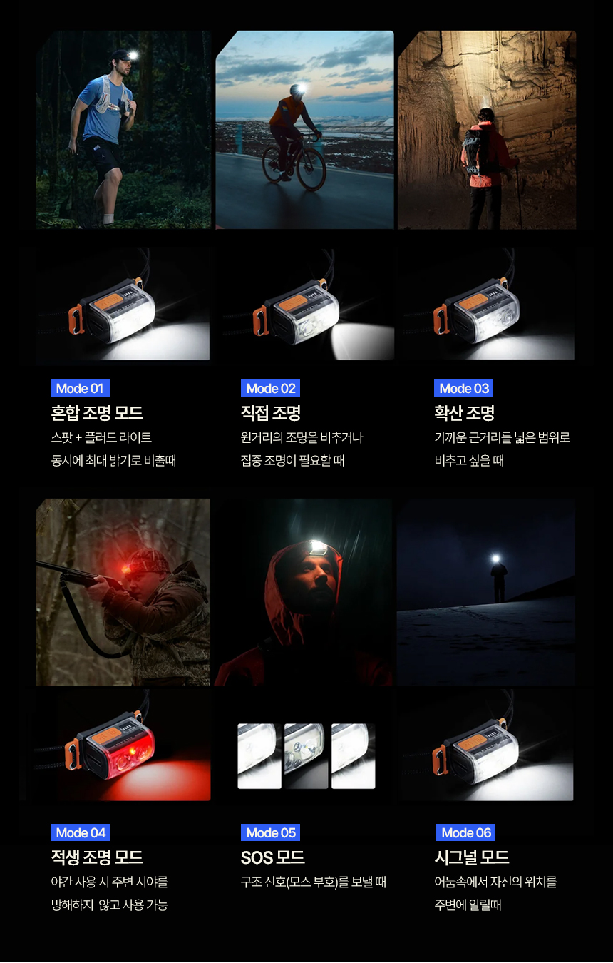 헤드랜턴_V1_09.jpg