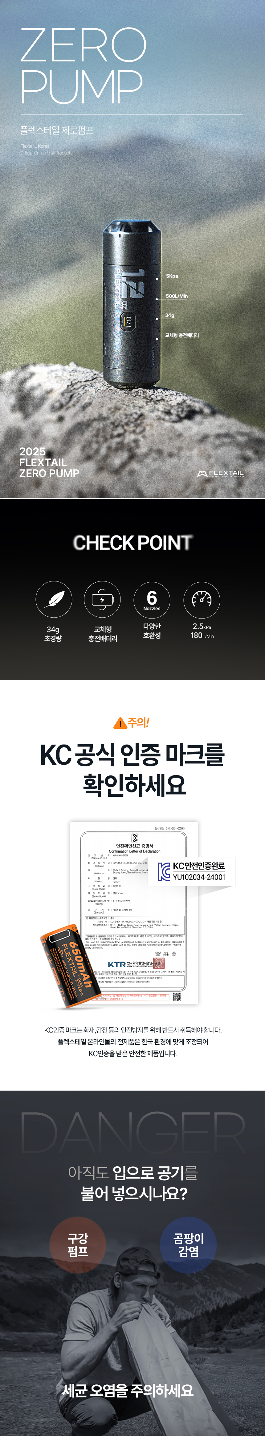 제로펌프_상세리뉴얼.jpg