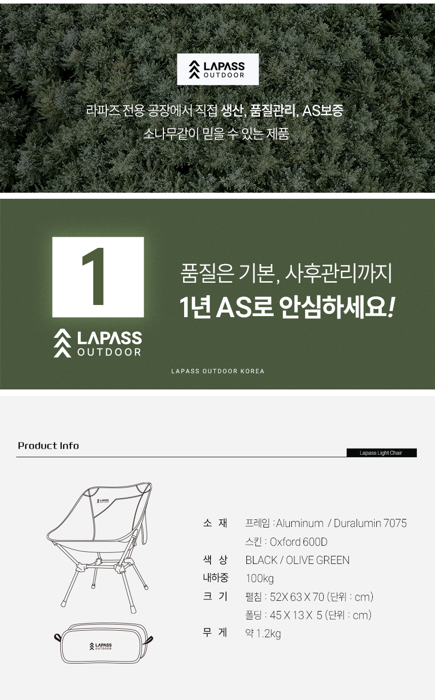울트라라이트체어fw에디션_green_15.jpg