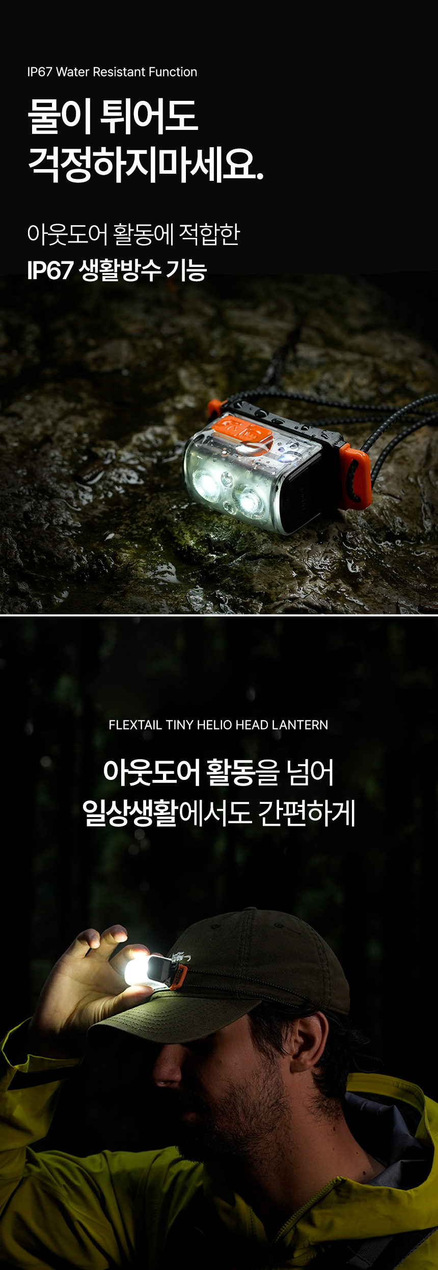 헤드랜턴_V1_15.jpg