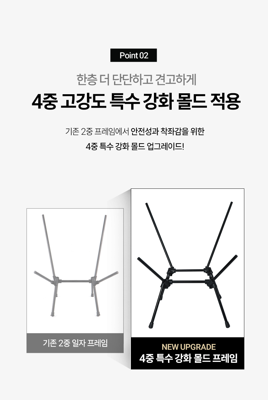 울트라라이트체어fw에디션_black_06.jpg
