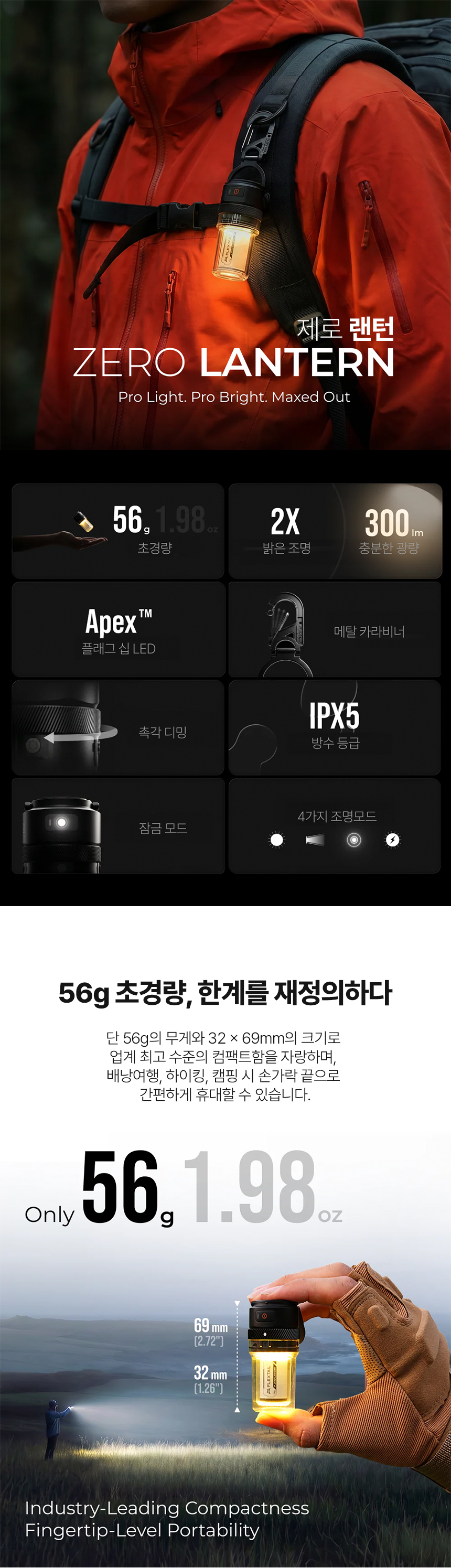 제로랜턴_1.jpg