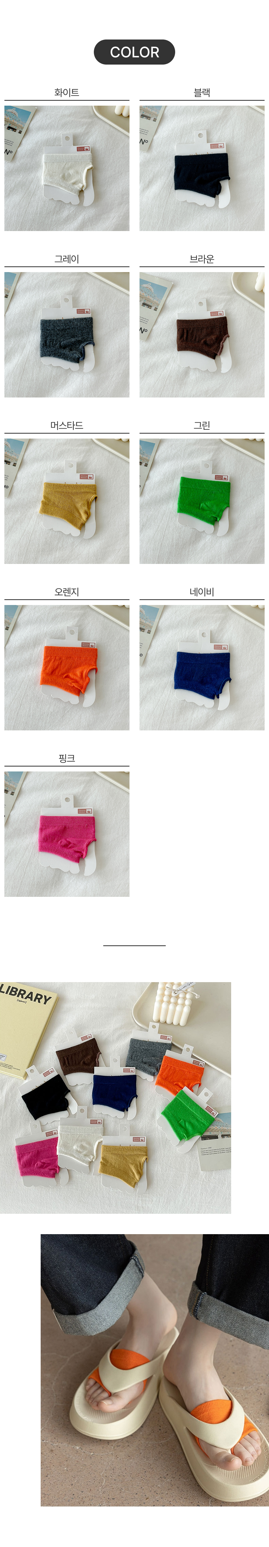 미니 쪼리 양말2.jpg