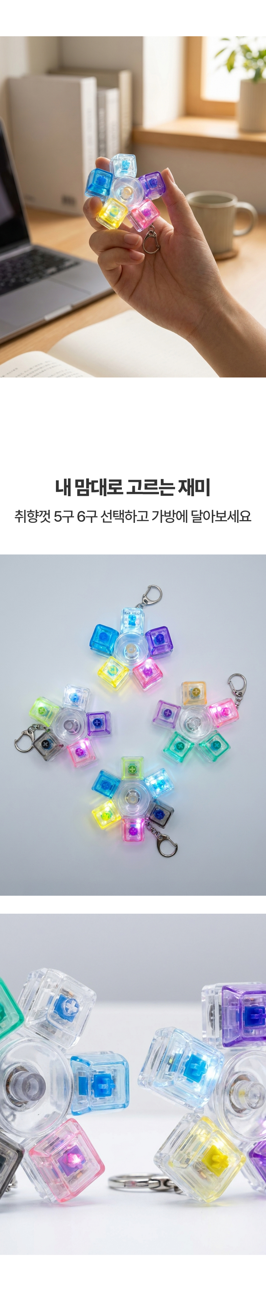 스피너 키캡2.jpg