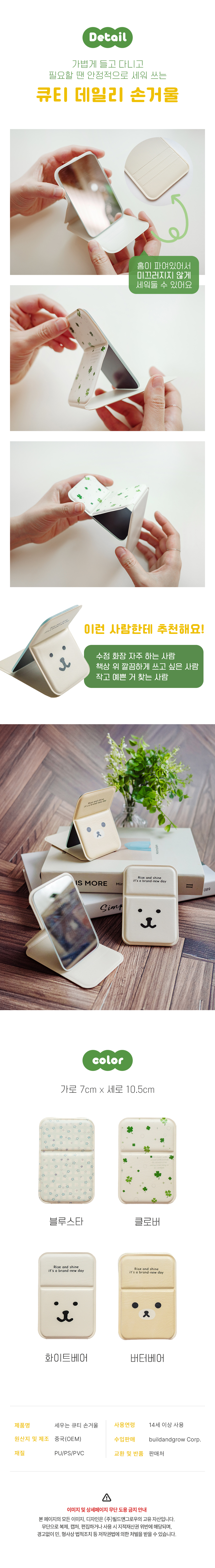 큐티손거울_02.jpg
