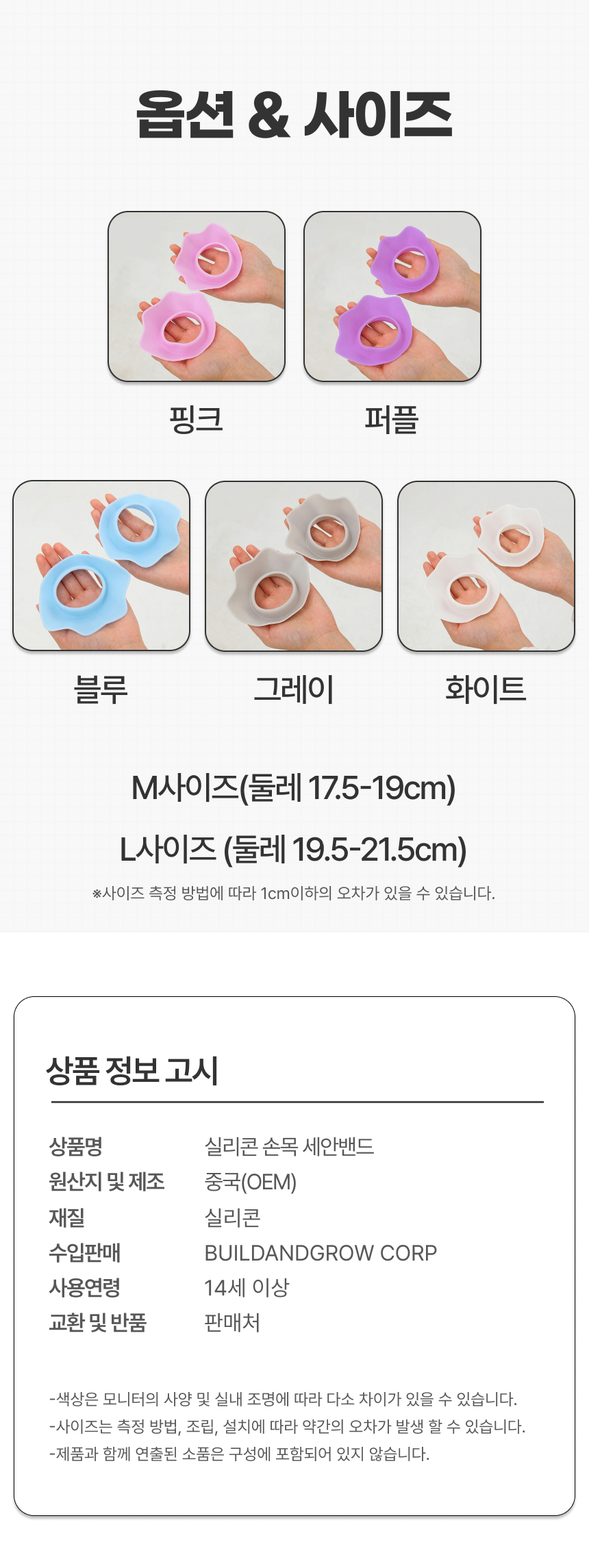 실리콘 손목 세안밴드4.jpg