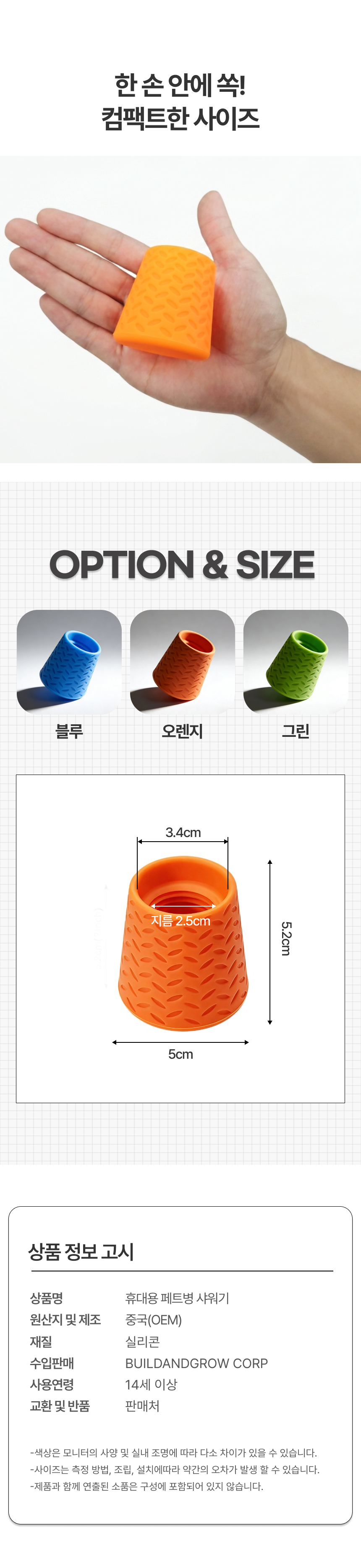 휴대용 페트병 샤워기3.jpg