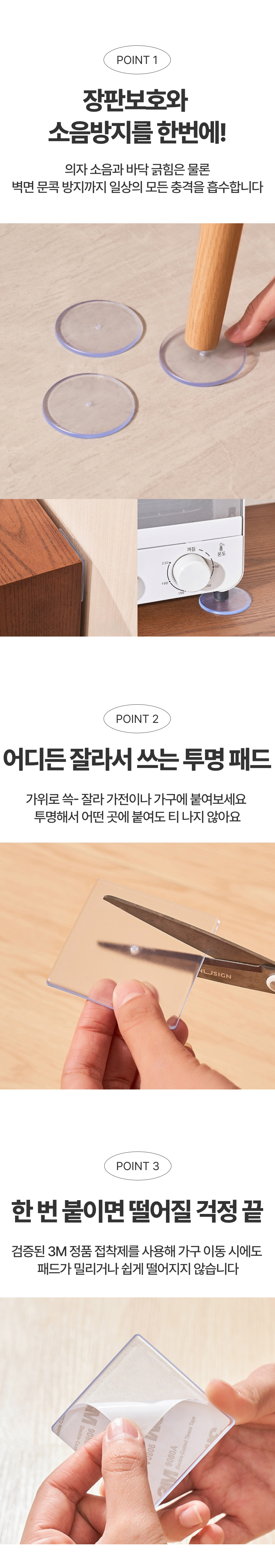 논슬립 가구 패드2.jpg