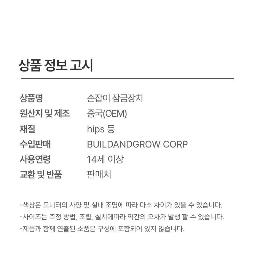 손잡이 잠금장치10.jpg