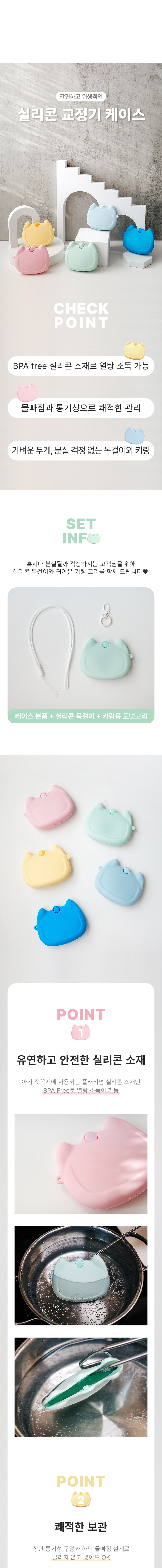 실리콘교정기케이스_01.jpg