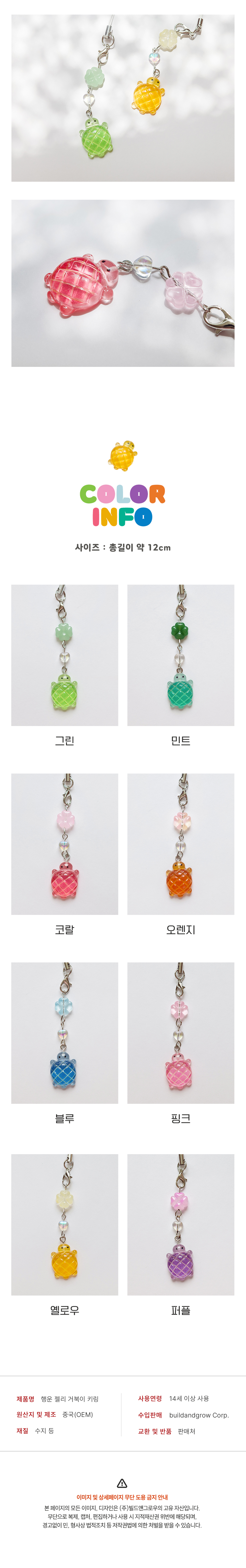 행운젤리거북이키링_도매_02.jpg