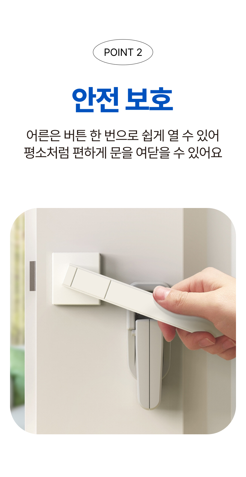 손잡이 잠금장치5.jpg