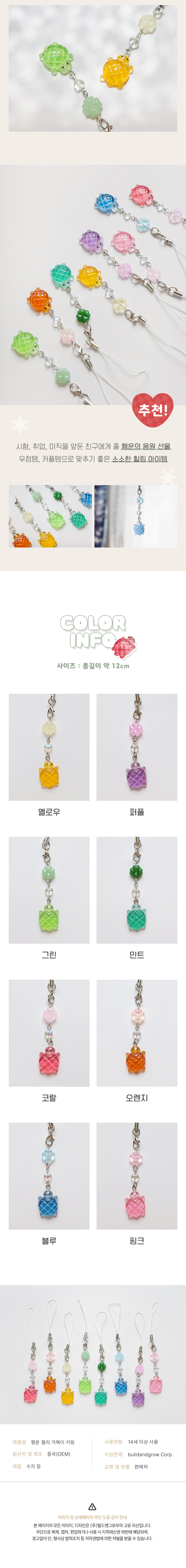행운젤리거북이키링_02.jpg