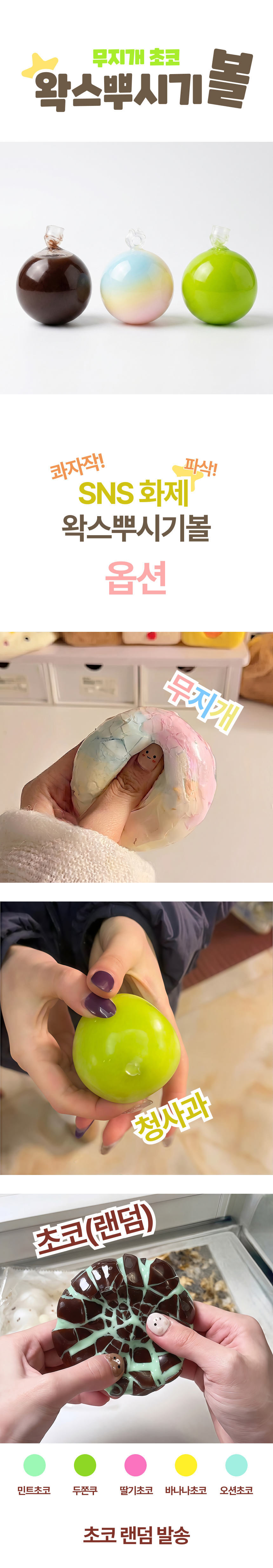 왁뿌볼1.jpg