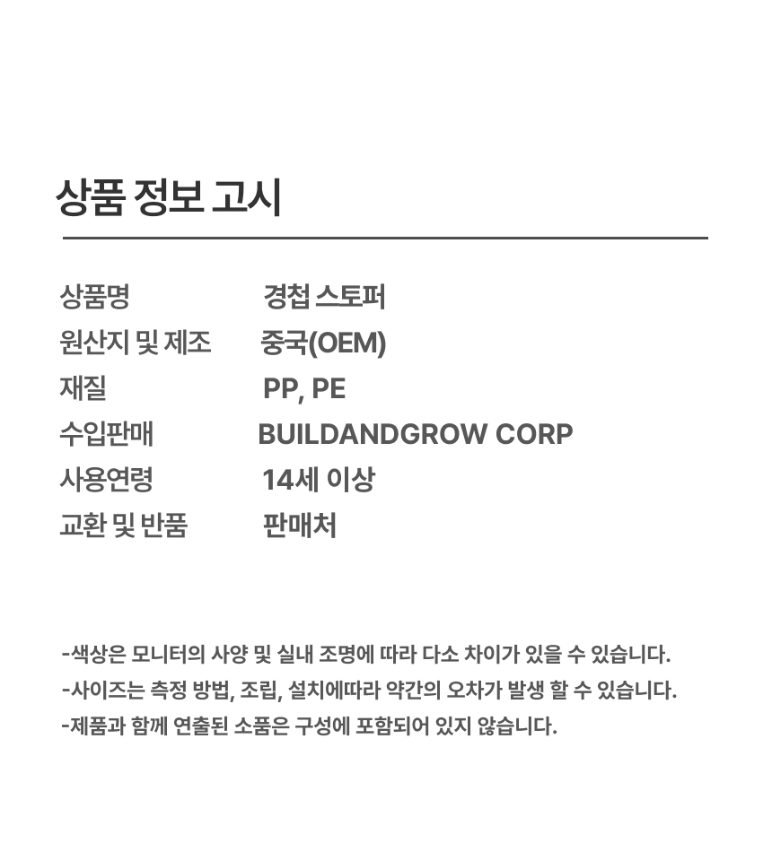 경첩 스토퍼8.jpg