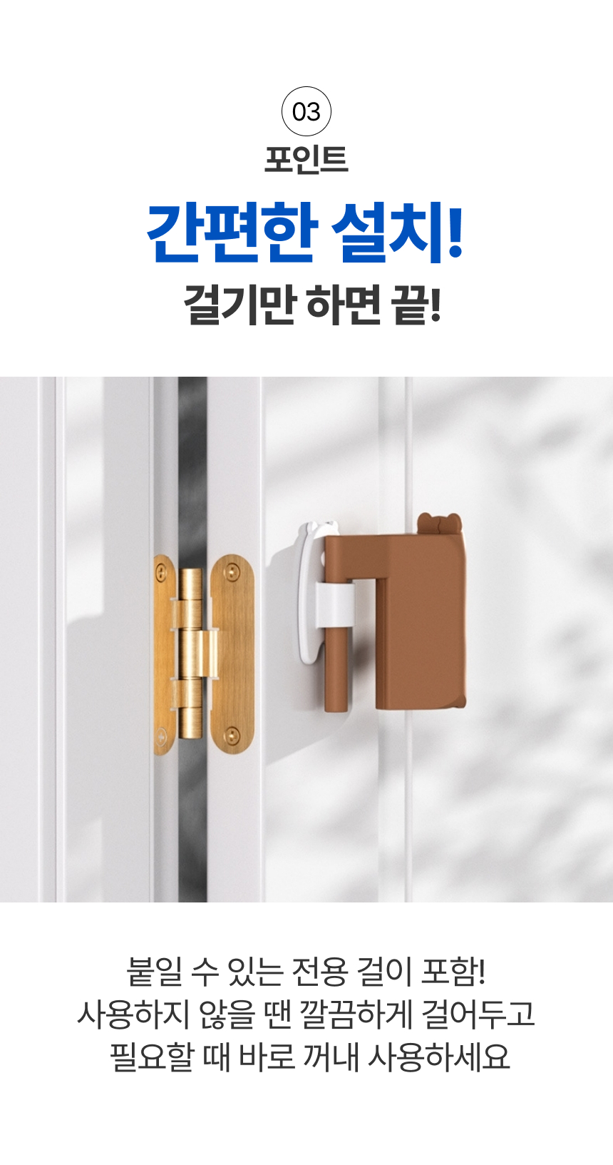 곰돌이 문틈 안전 실리콘5.jpg