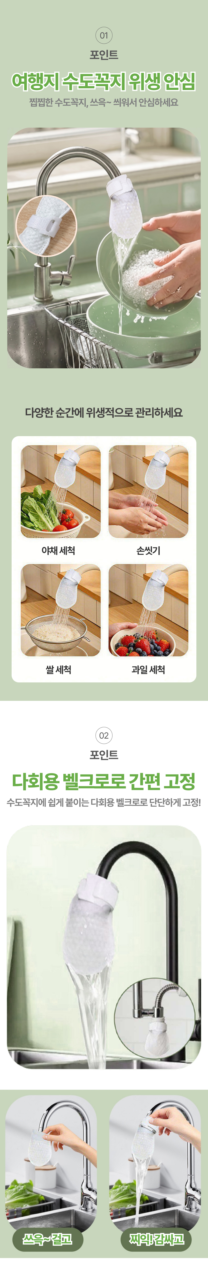 수도꼭지 위생커버2.jpg