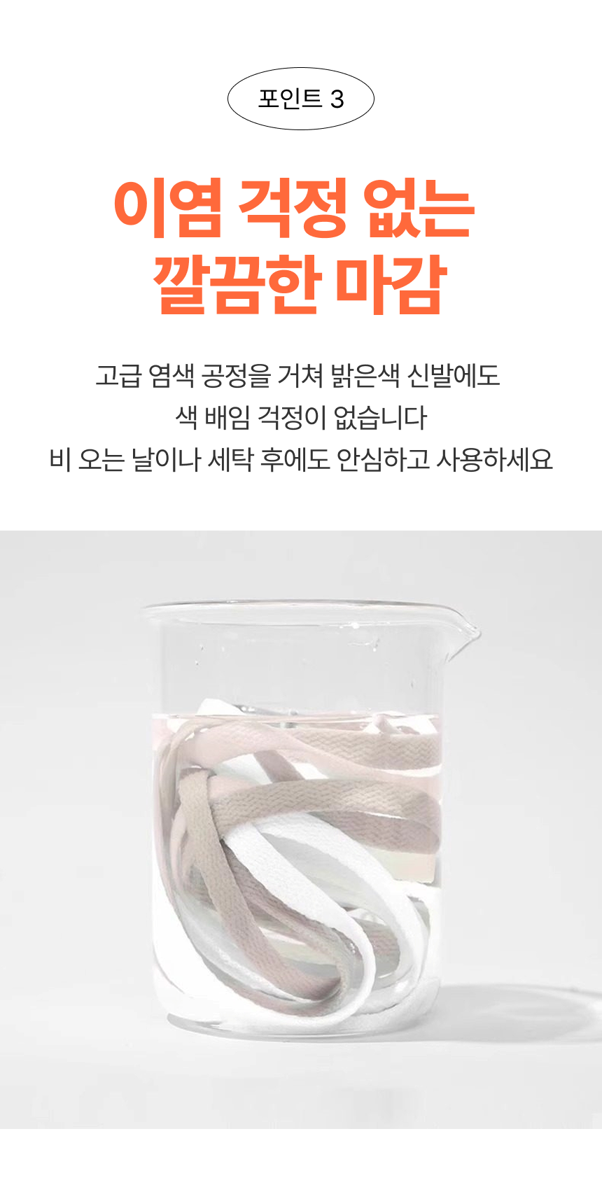 늘어나는 고무줄 신발끈6.png
