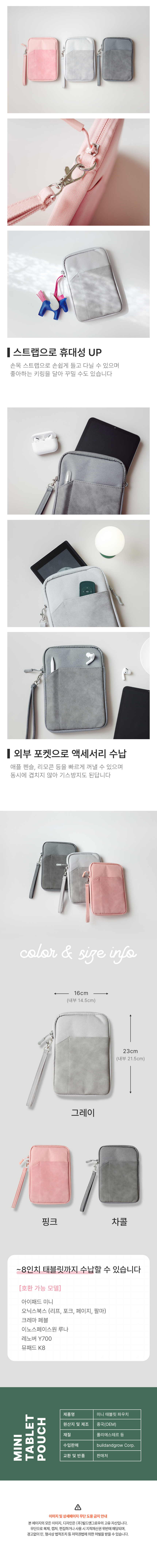 미니태블릿파우치_02.jpg