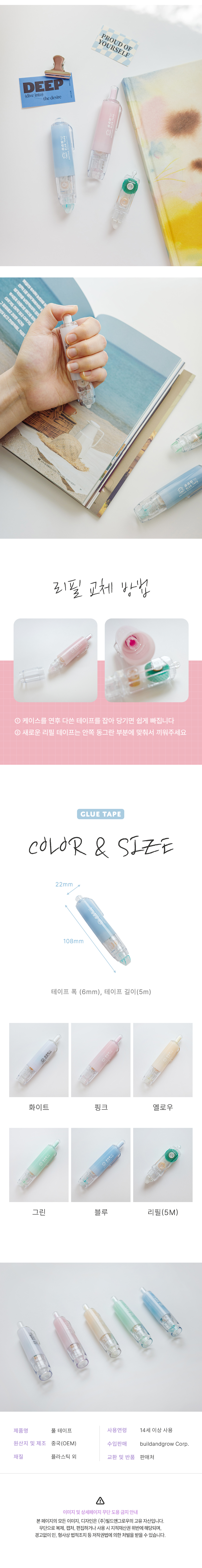 풀테이프_02.jpg