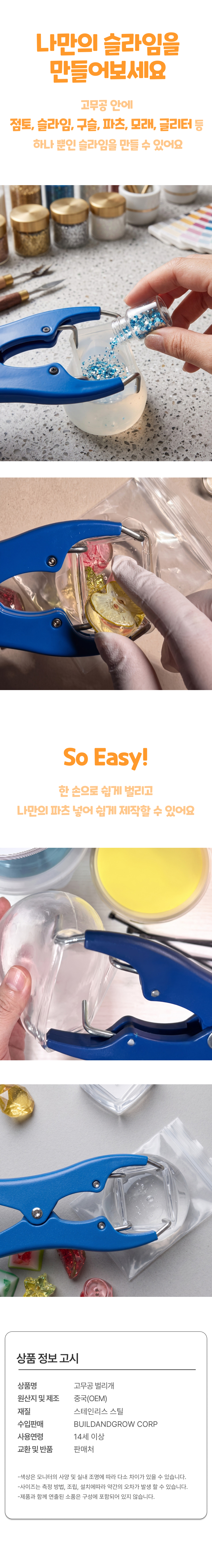 고무공 벌리개2.jpg