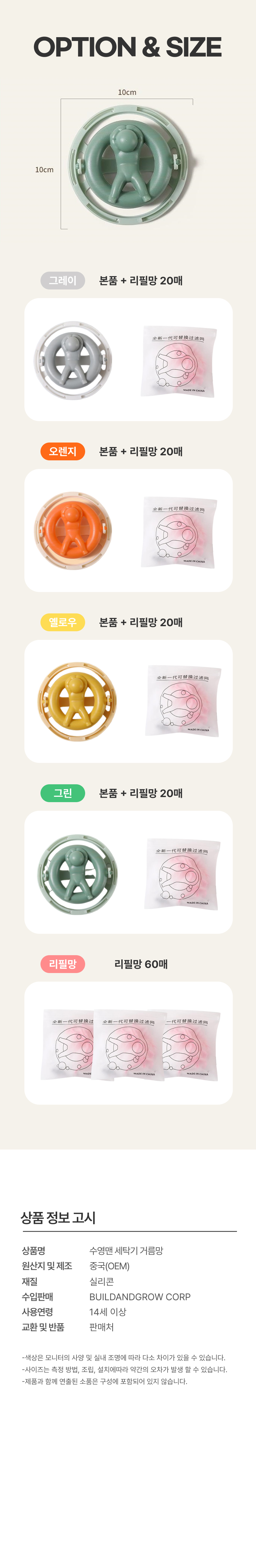 수영맨 세탁기 거름망3.jpg