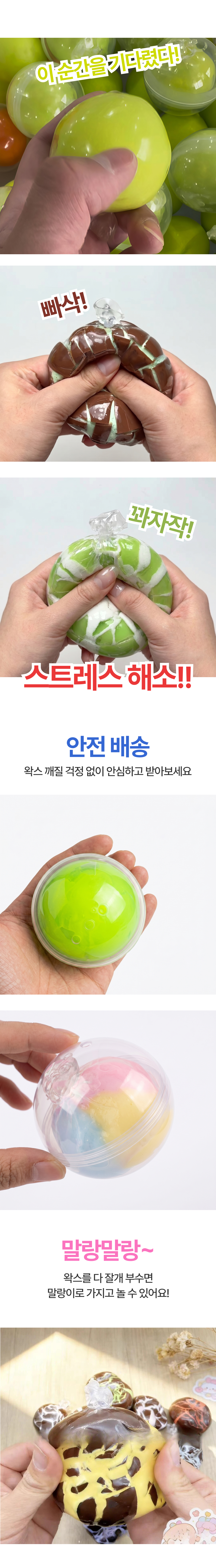 왁뿌볼2.jpg