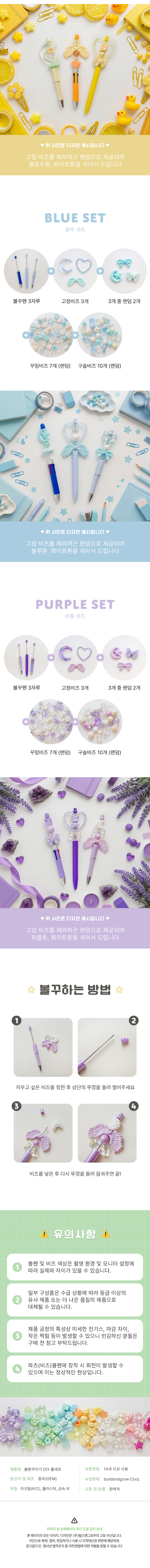 볼펜꾸미기DIY풀세트_02.jpg