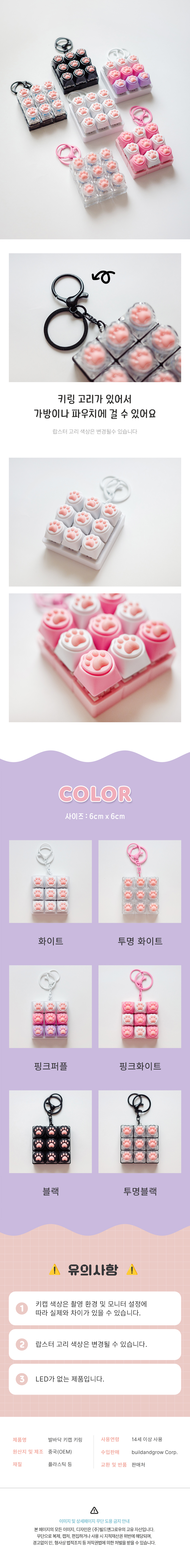 발바닥키캡키링_02.jpg