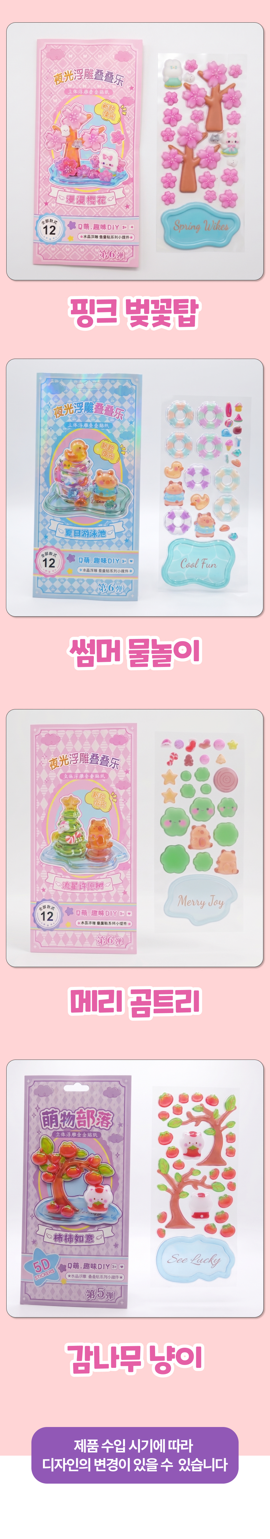 5D 모형 스티커2(수정).jpg