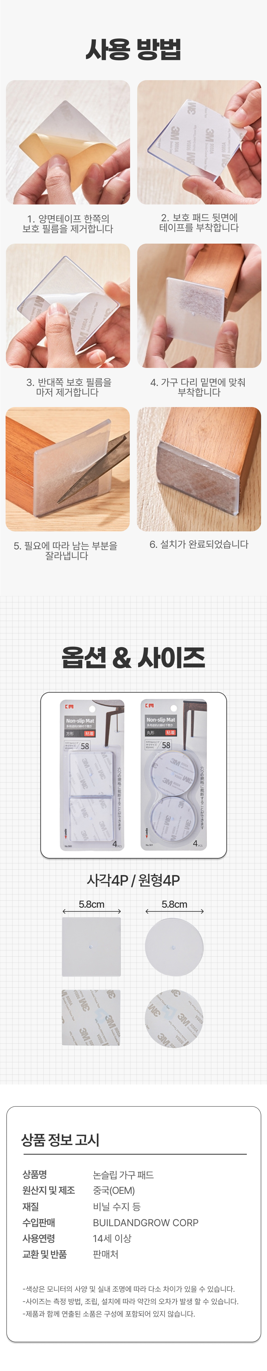 논슬립 가구 패드3.jpg