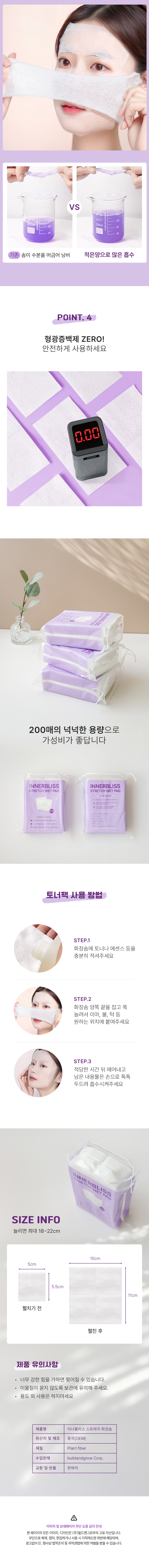 스트레치화장솜_02.jpg