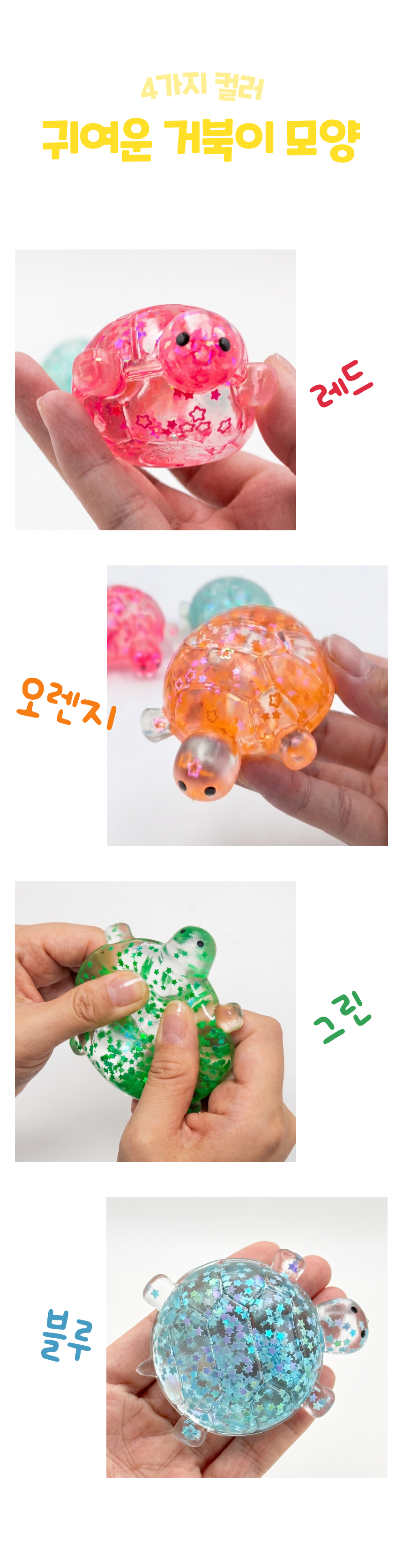 거북이 말랑이2.jpg