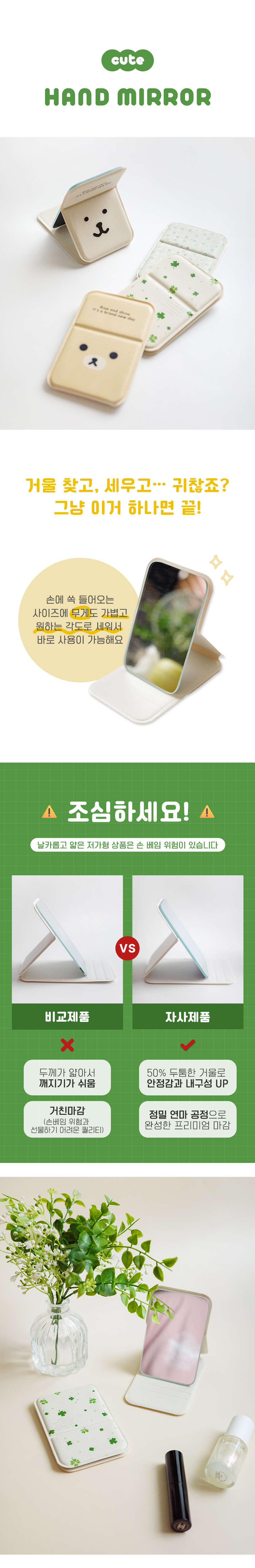 큐티손거울_01.jpg
