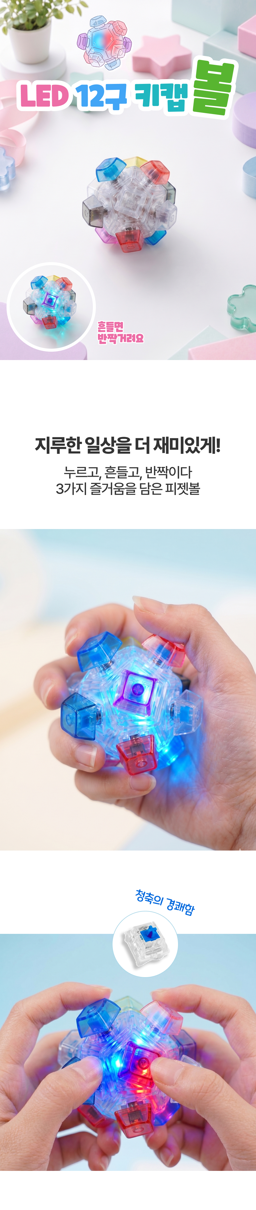 12구 키캡볼1.jpg