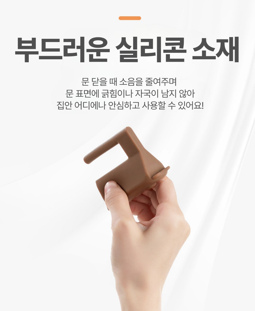 곰돌이 문틈 안전 실리콘9.jpg