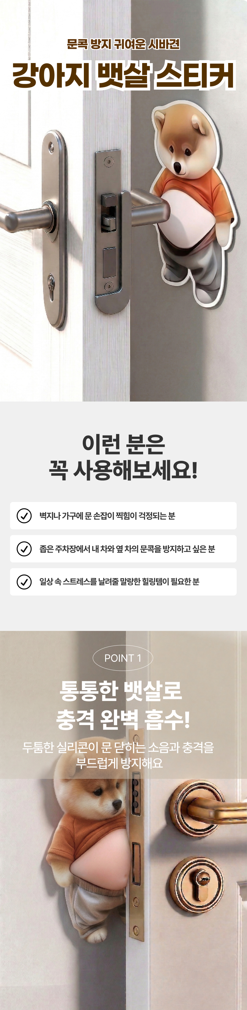 강아지 뱃살 스티커1.jpg