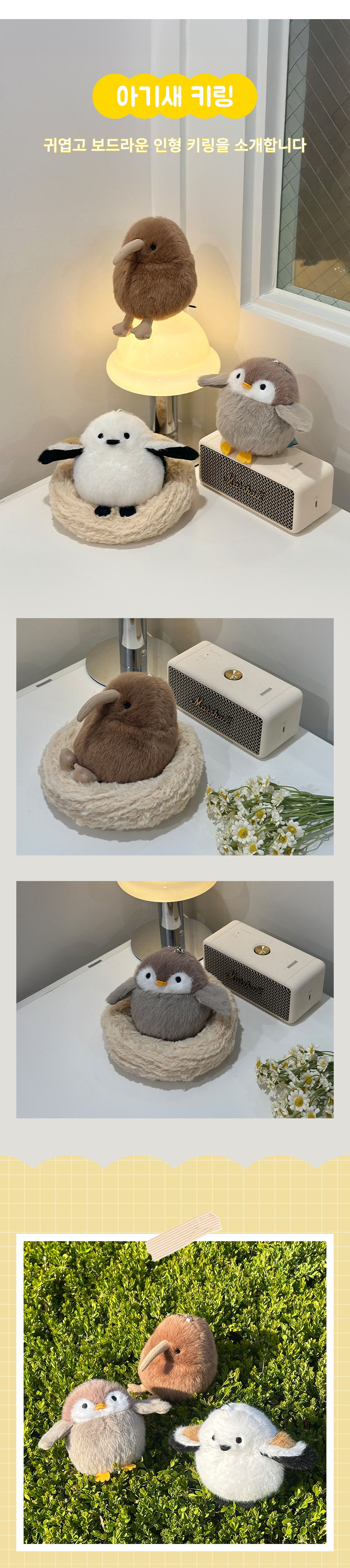 아기새인형키링_01.jpg