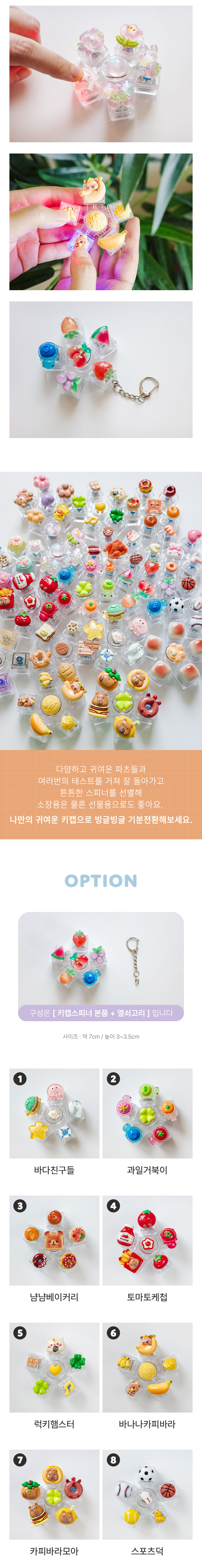큐티참스피너키캡_03.jpg