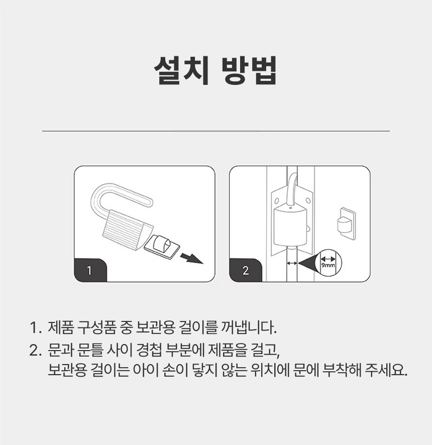 경첩 스토퍼6.jpg