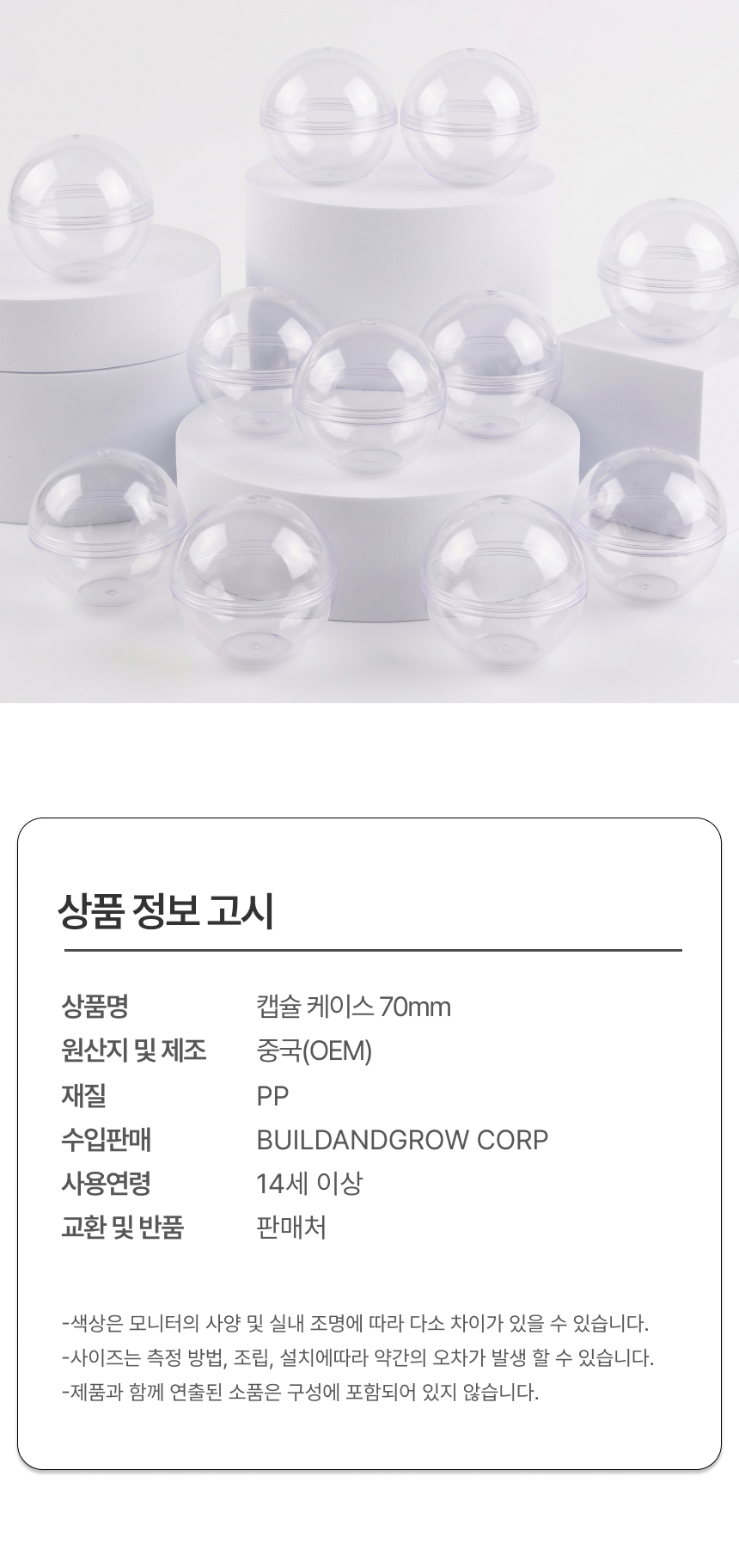 캡슐 케이스2.jpg