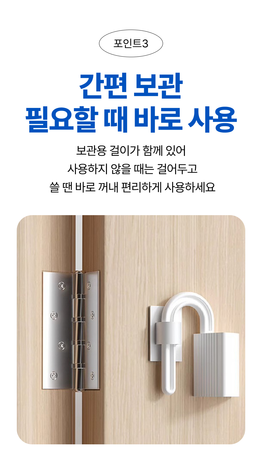 경첩 스토퍼5.jpg