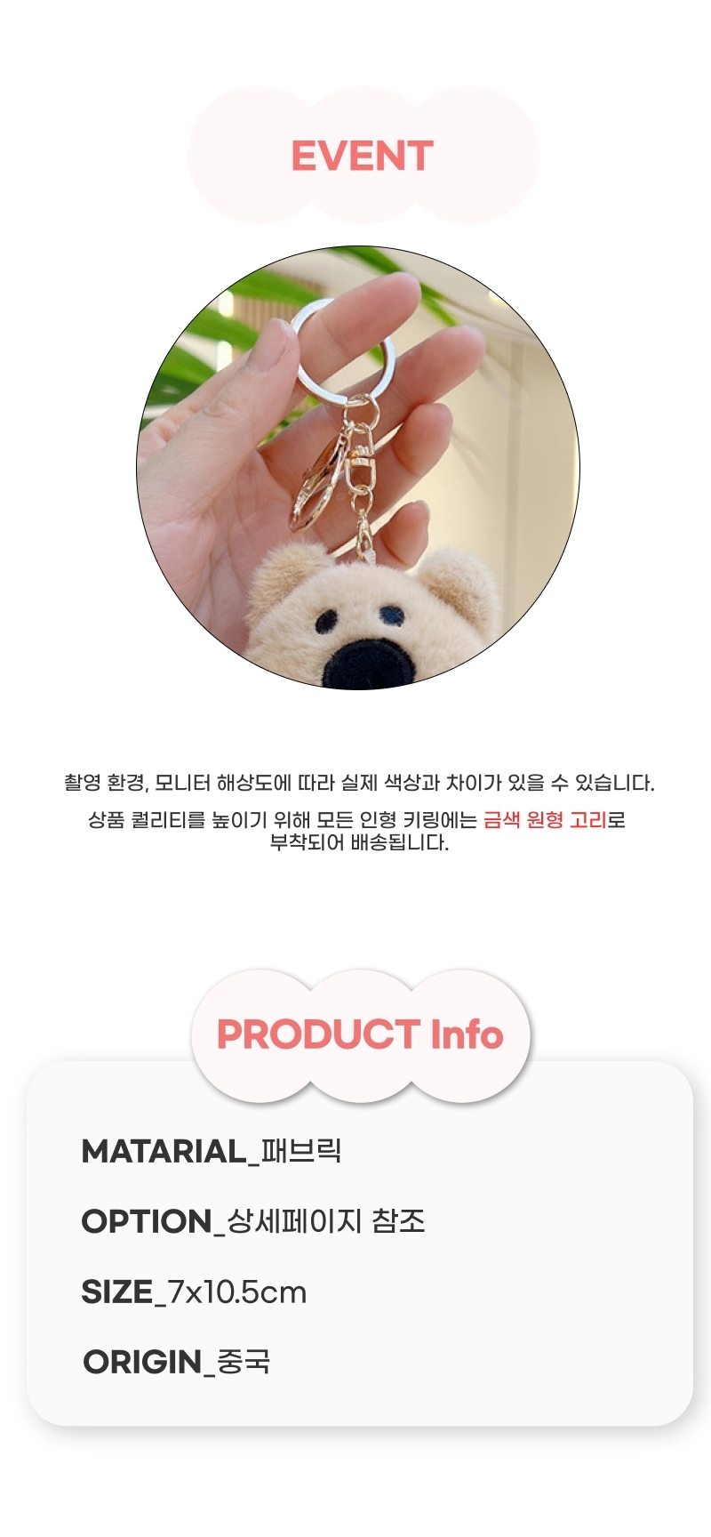 쿼카 인형 키링3.jpg