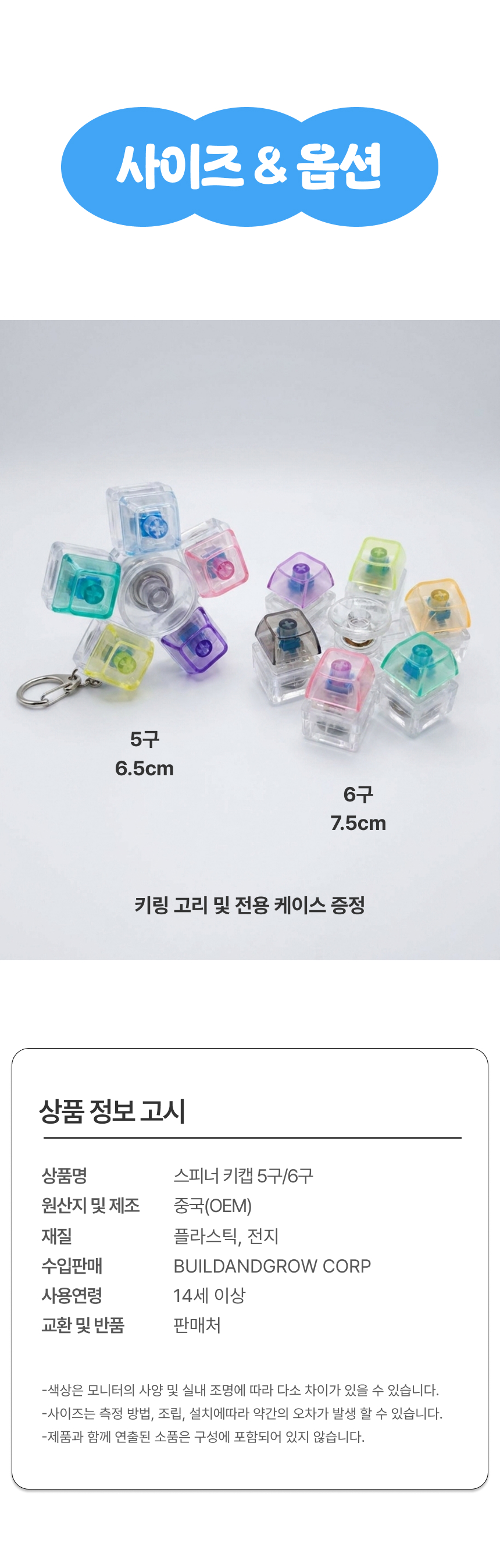 스피너 키캡3.jpg
