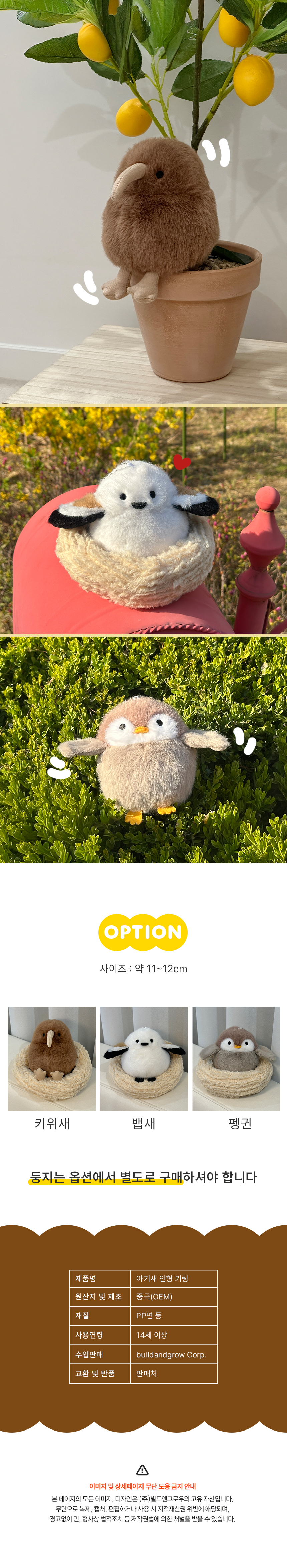 아기새인형키링_03.jpg