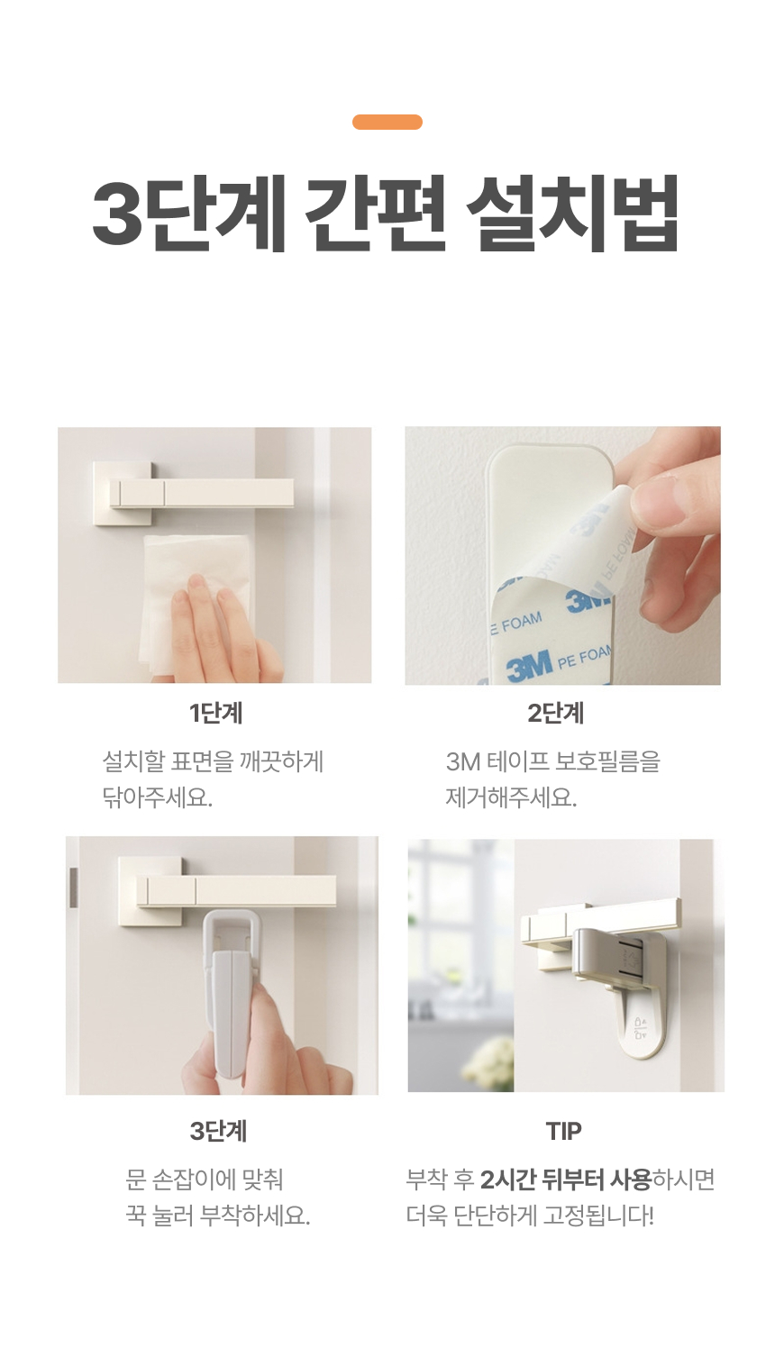 손잡이 잠금장치7.jpg